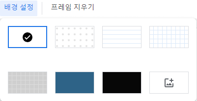 배경-설정