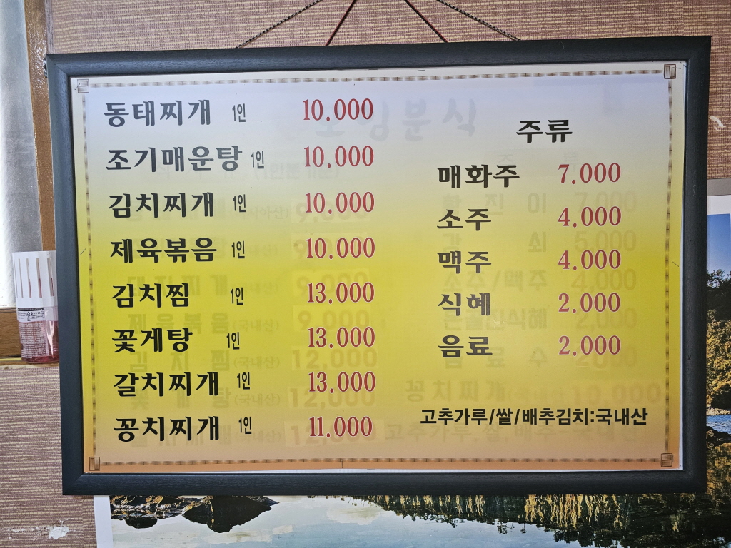 남원 노포맛집 남원 현지인 맛집 전북남원맛집
