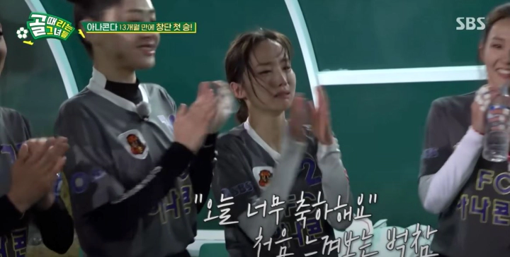 FC아나콘다 1승