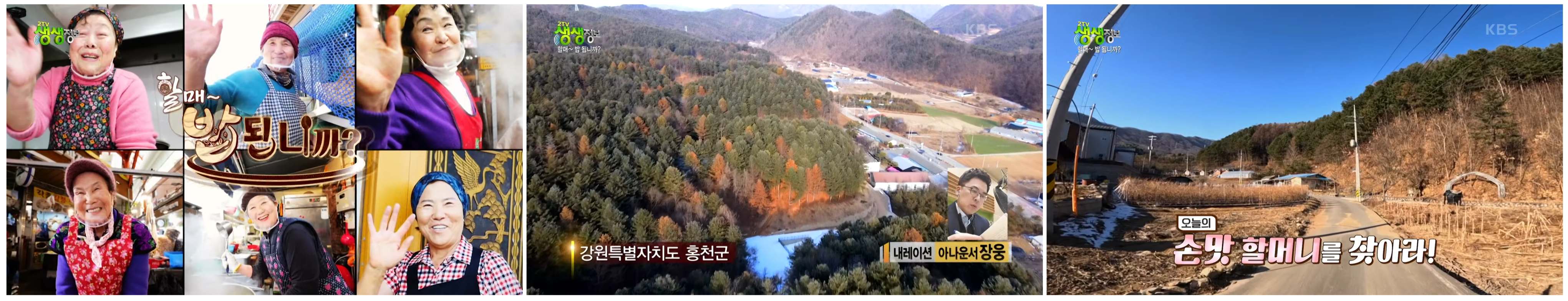 웅골집 청국장