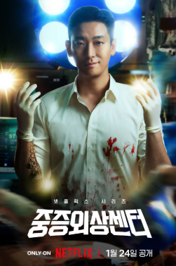 주지훈 의사변신