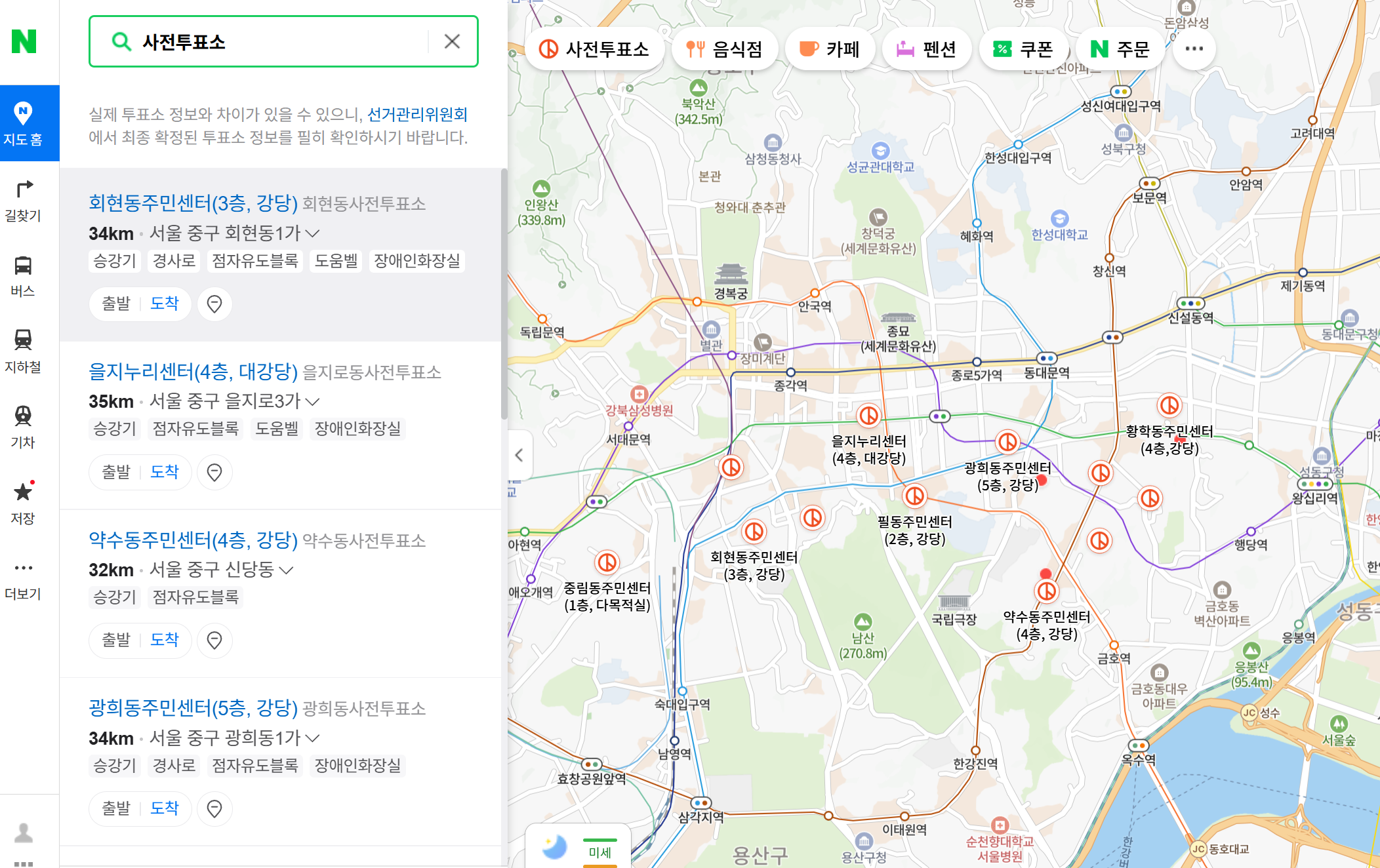 네이버 투표소 찾기