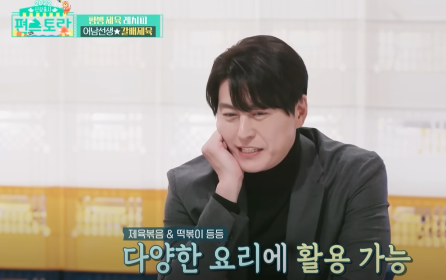 편스토랑 류수영 제육레시피 양념 떡볶이도 가능