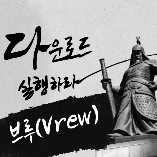 브루 다운로드
