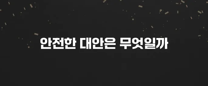 블랙티비 안전하게 보는법? 대체 사이트 정보