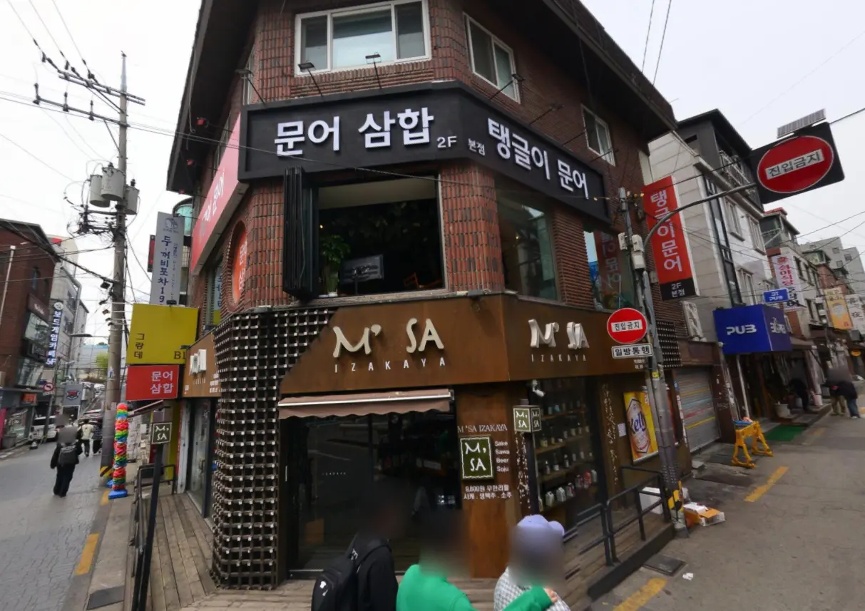 런닝맨-갓성비-문어삼합-음식점