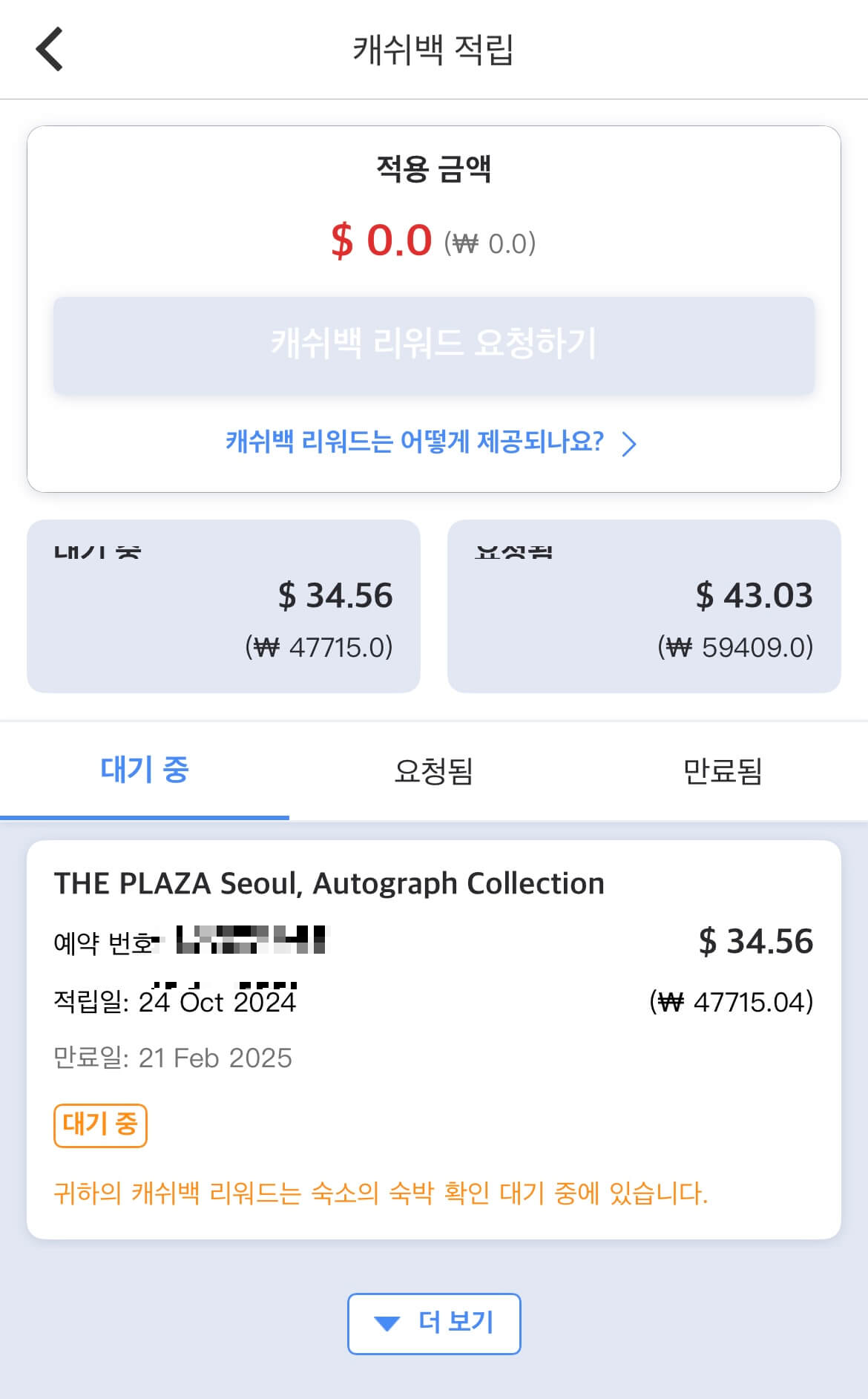아고다앱