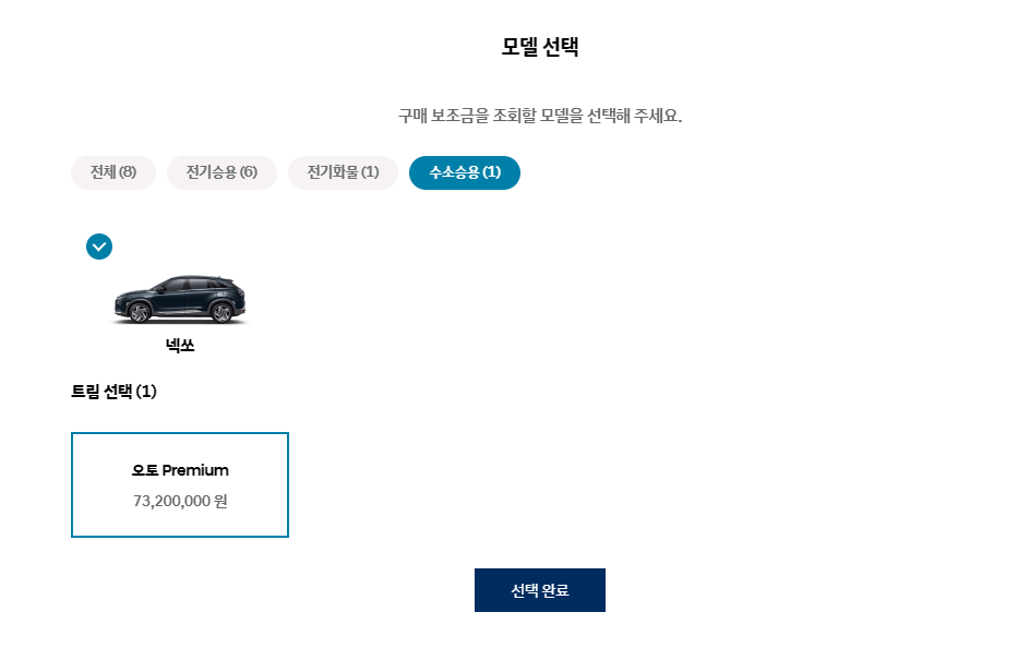 현대차승합차