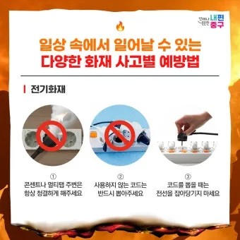 화재 예방 점검 가스밸브 보일러 전열기 소화기 위치 확인_14