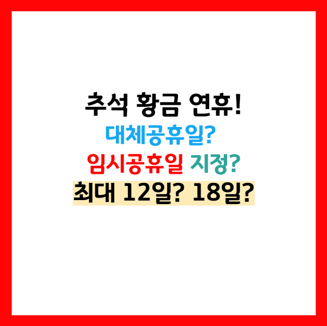 공휴일 근무수당