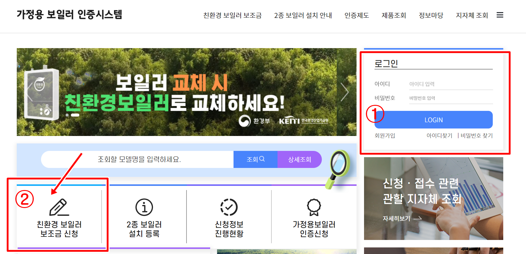 가정용보일러인증시스템