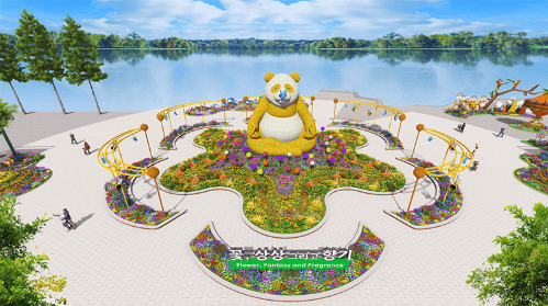 고양국제꽃박람회