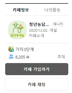 청년농업임 모임
