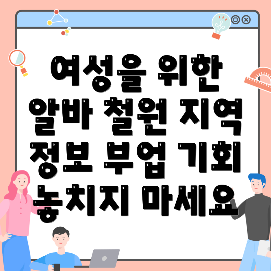 주부 여성 일자리