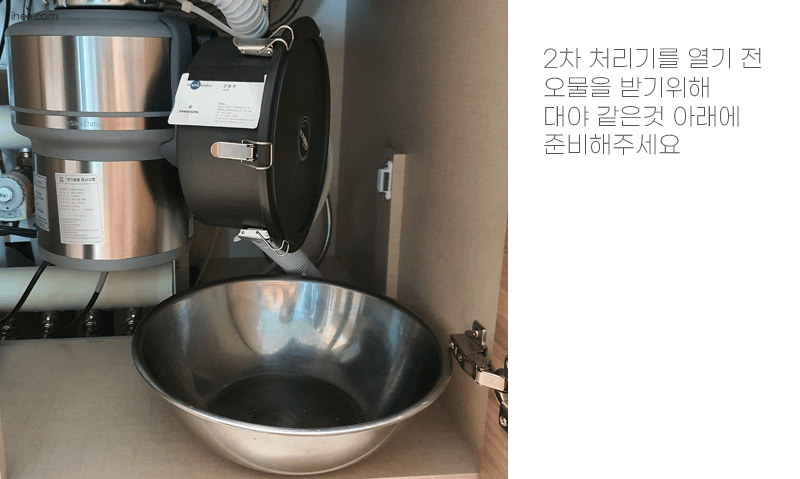 2차처리기_청소전_준비