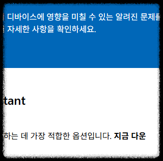 업데이트 후 PC 속도가 느려졌어요. 원인은 뭘까요?