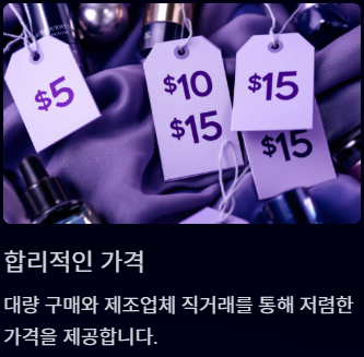 테무(Temu) 쇼핑 하는 법 알아보기