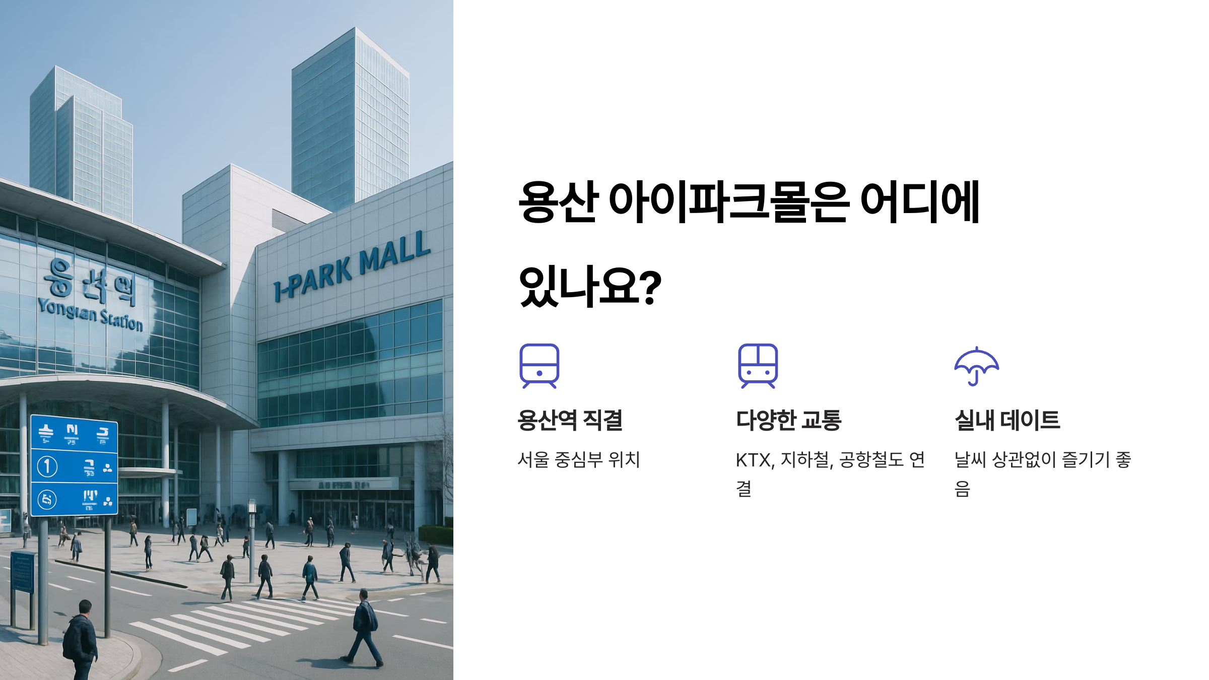 용산-아이파크몰-02