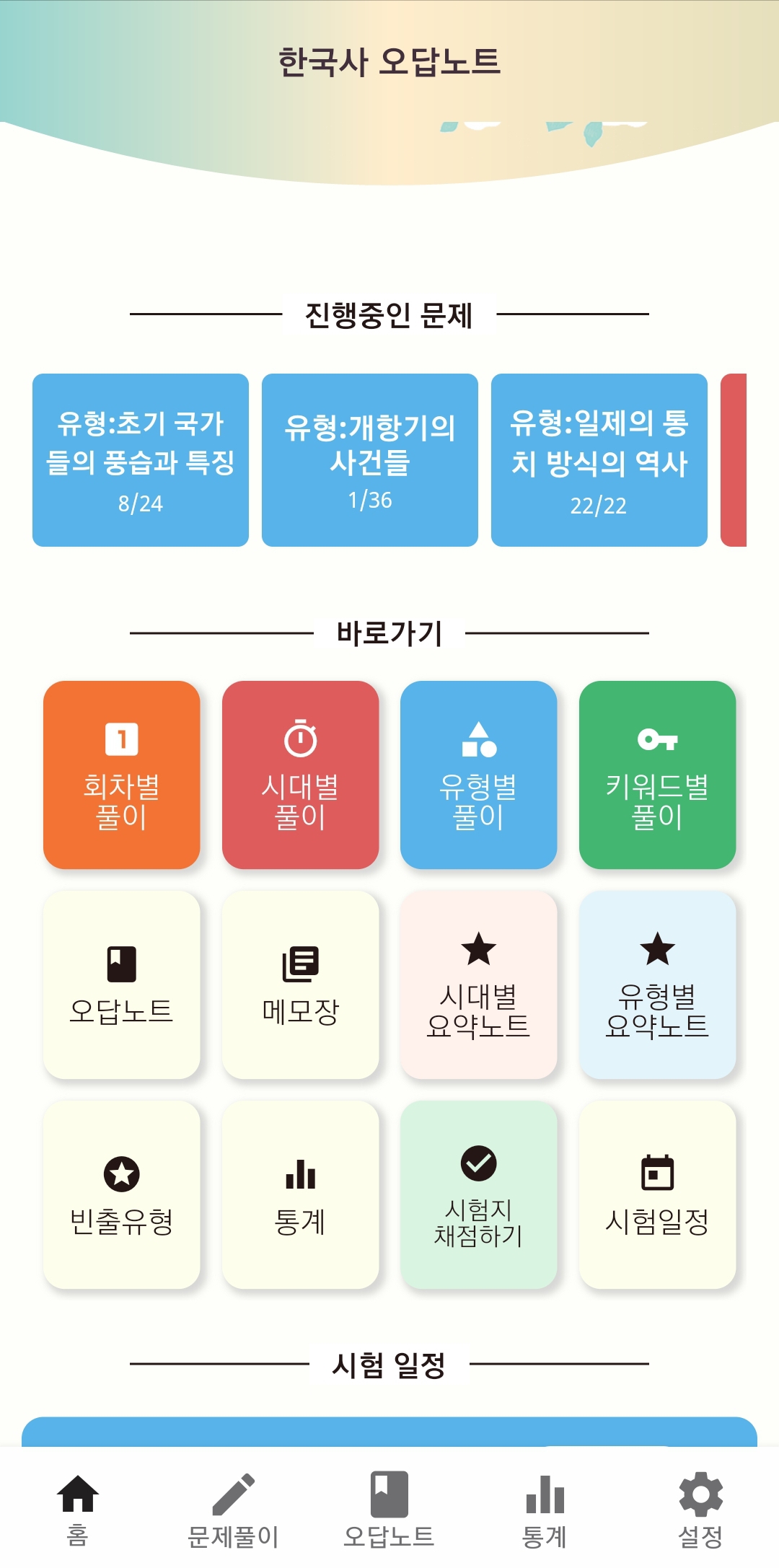 한오노1