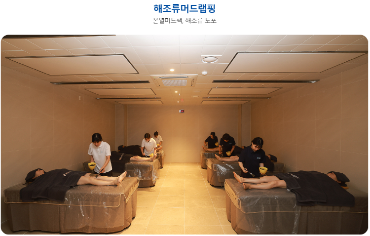 완도 해양치유센터