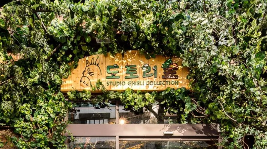 제주도-동쪽-가볼만한-곳-도토리숲-제주점-간판