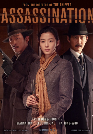 영화 암살