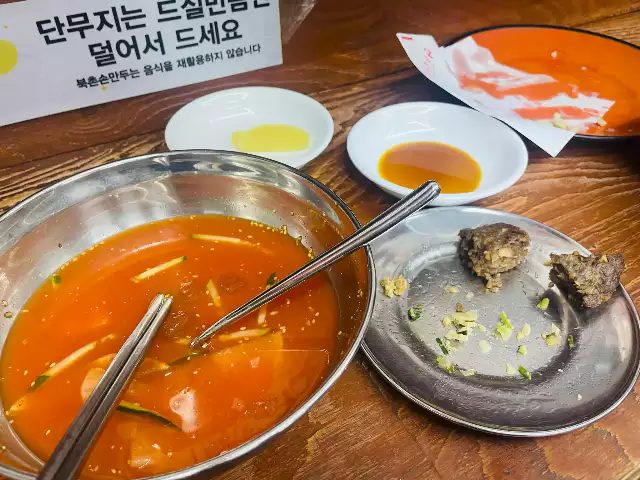 북촌 손만두 굴림만두