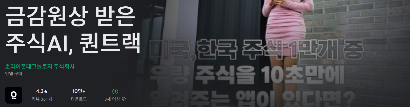 퀀트랙
