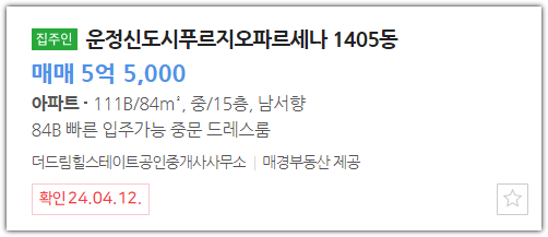 파주운정3지구