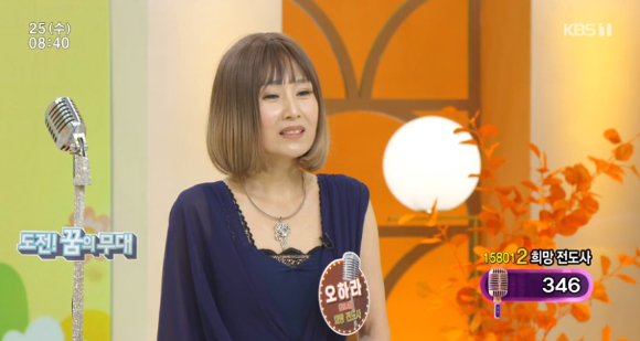 가수 오하라가 &#39;아침마당&#39;의 &#39;도전 꿈의 무대&#39;에 출연했다. [사진=KBS 방송화면 캡처]