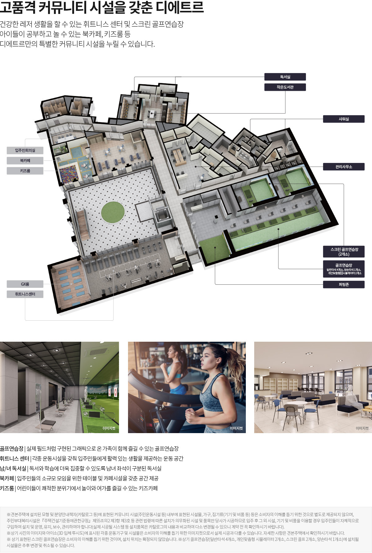 파주운정신도시 A36BL 디에트르 센트럴 커뮤니티