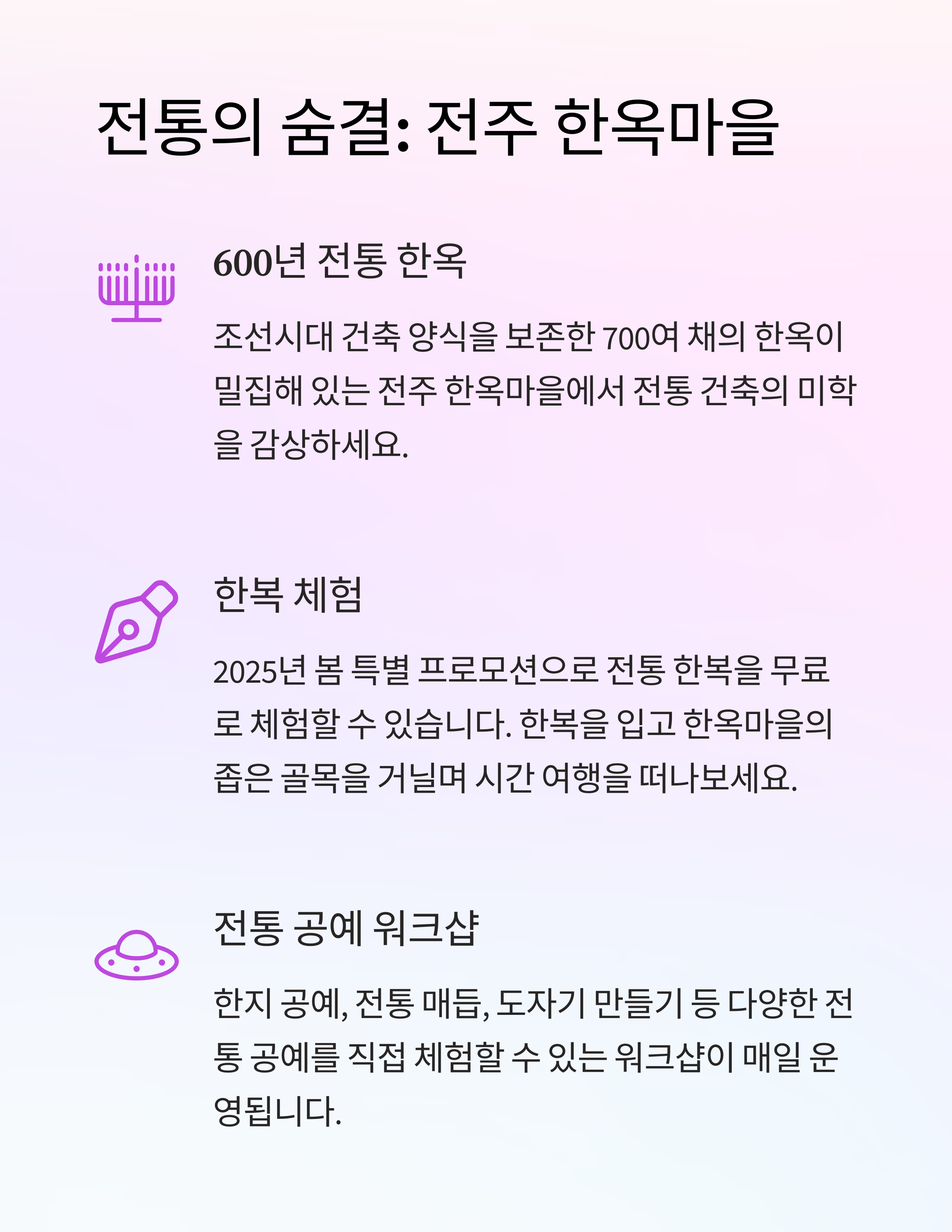 문화와 역사를 느낄 수 있는 봄 여행지