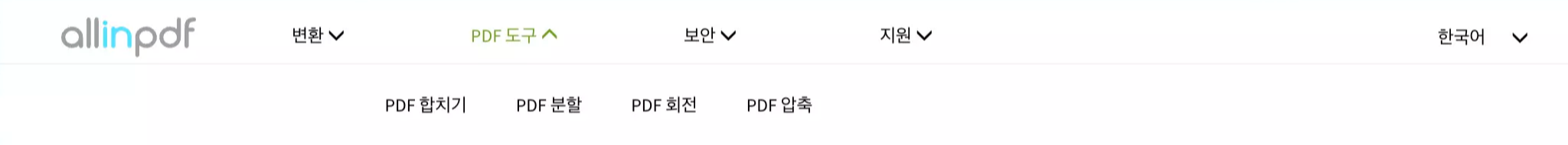 allinpdf 도구 메뉴