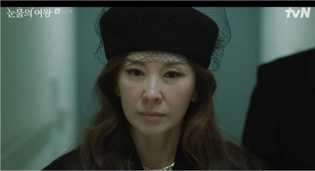 눈물의 여왕