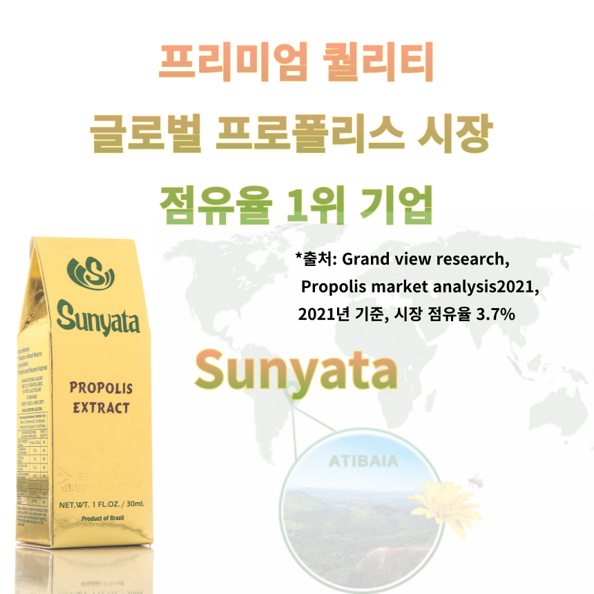 프로폴리스 원액 추천
