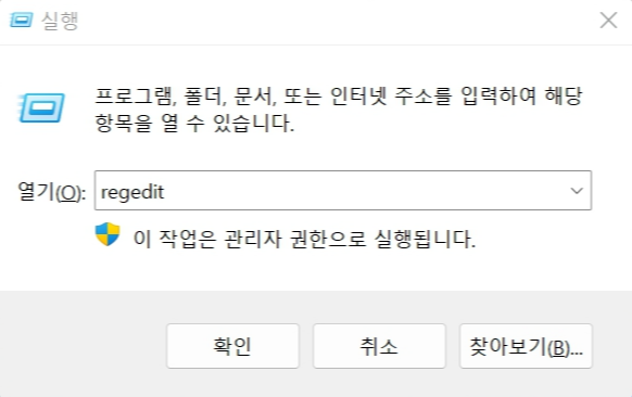 윈도우+R실행