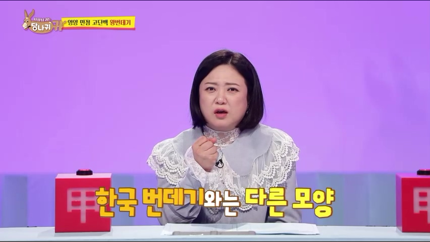 사장님귀는 당나귀귀 정지선 쉐프 중식당 생선머리탕 왕번데기 볶음 대림시장 차이나타운 맛집 위치 정보