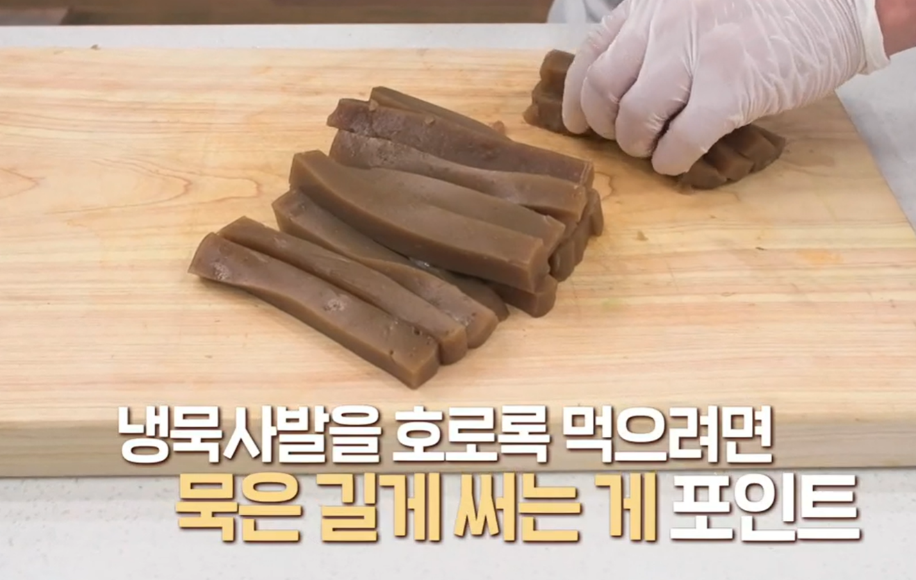 묵사발만드는방법