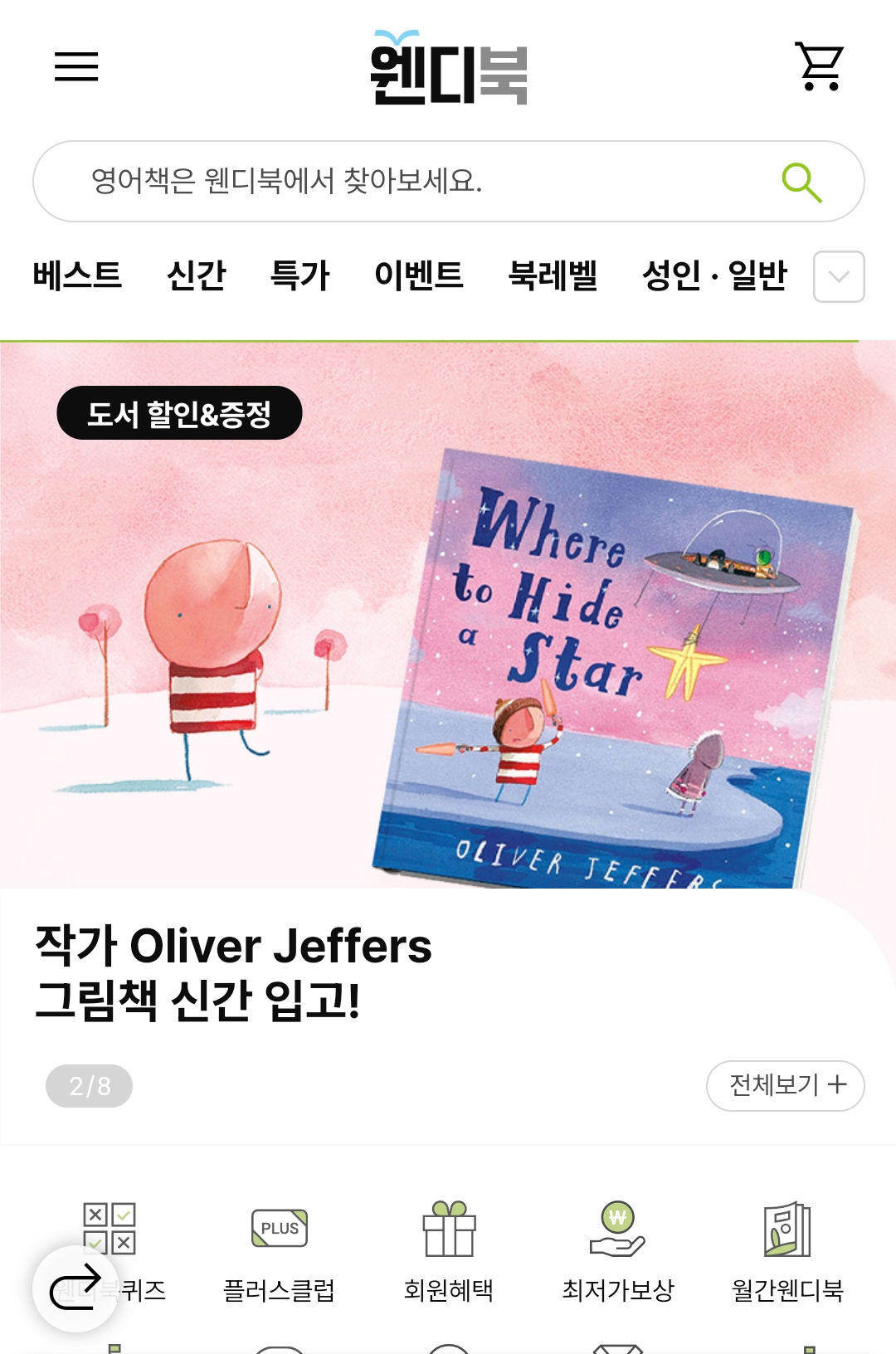 영어 동화책 원서 서점