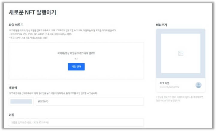 nft-만들기
