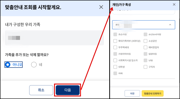 맞춤-안내-설정-순서를-알려주는-사진