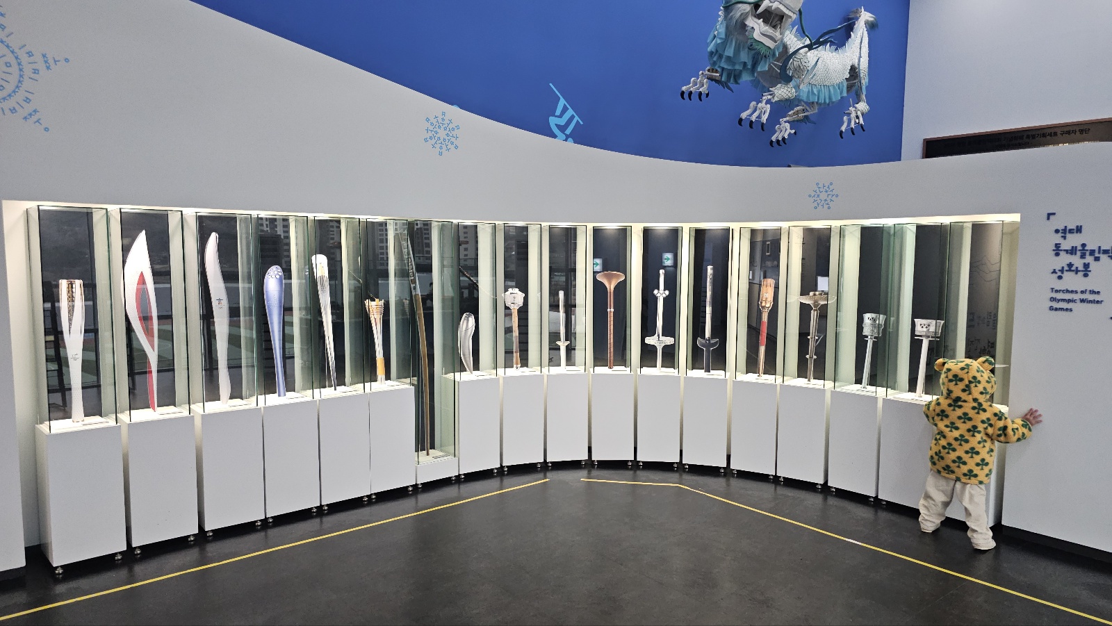 아이와 평창 #3 - 2018 평창 동계올림픽대회 및 동계패럴림픽대회 기념관