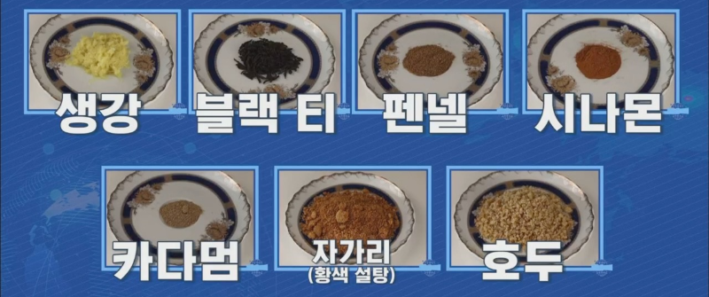 7가지 차와 티 재료