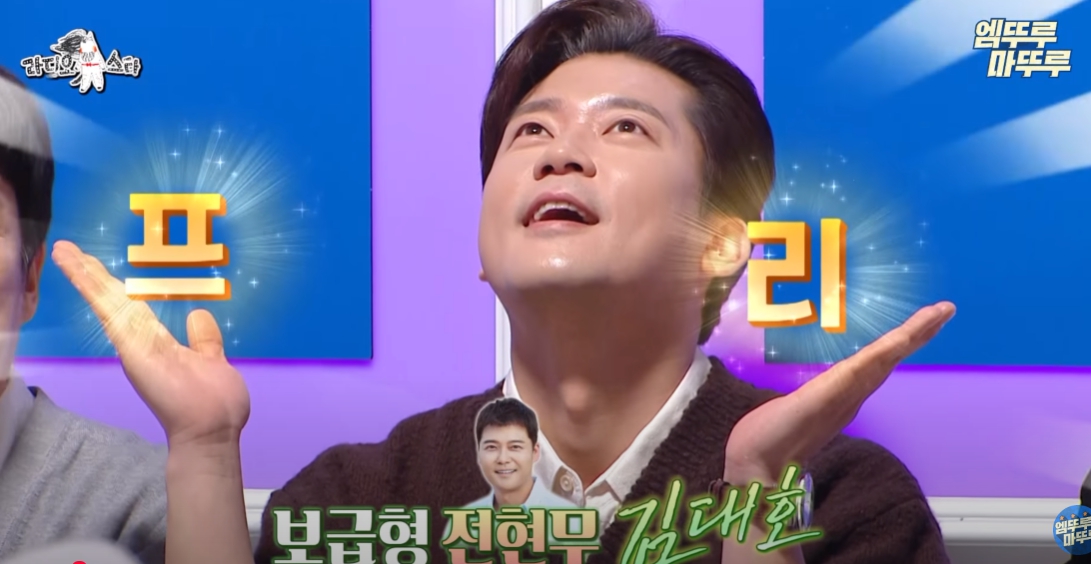 김대호 아나운서