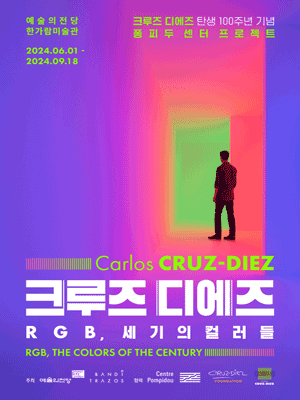 크루즈 디에즈-RGB, 세기의 컬러들