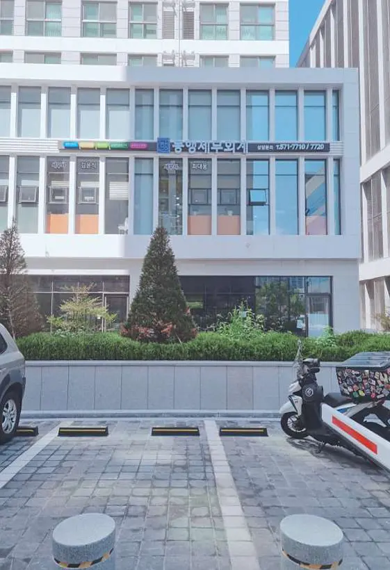 동행세무회계