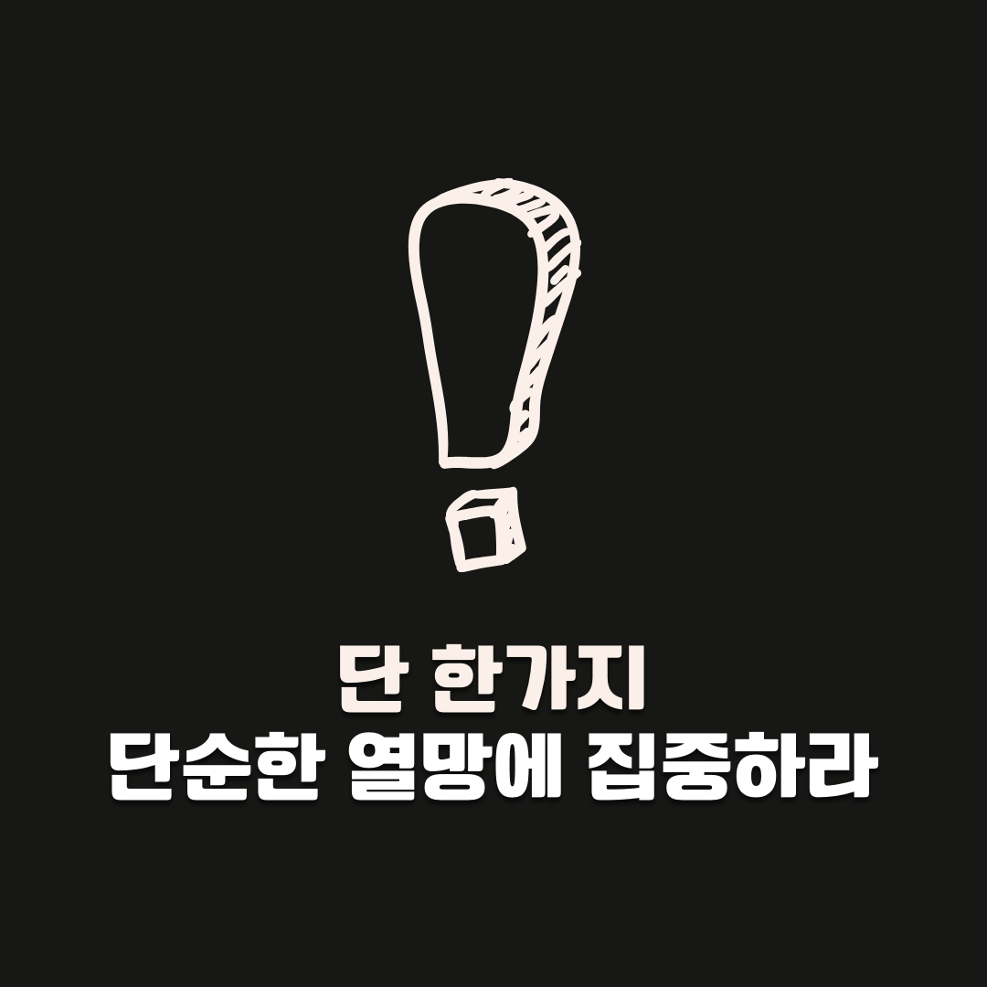 업무 탈출! 스마트한 직장 갓생! 무기가 되는 스토리 7단계 노션 스크립트 비법 핵심 꿀팁