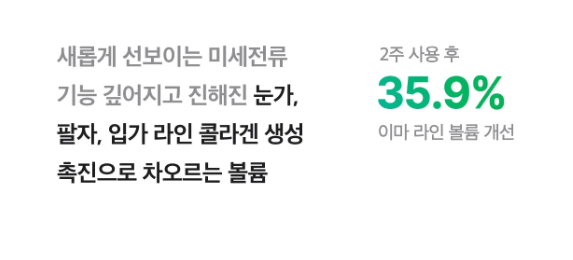 메디큐브 부스터프로 사용법 후기 효과 총정리