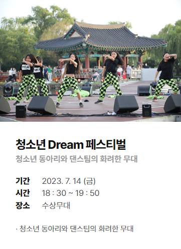 부여서동연꽃축제 기본정보