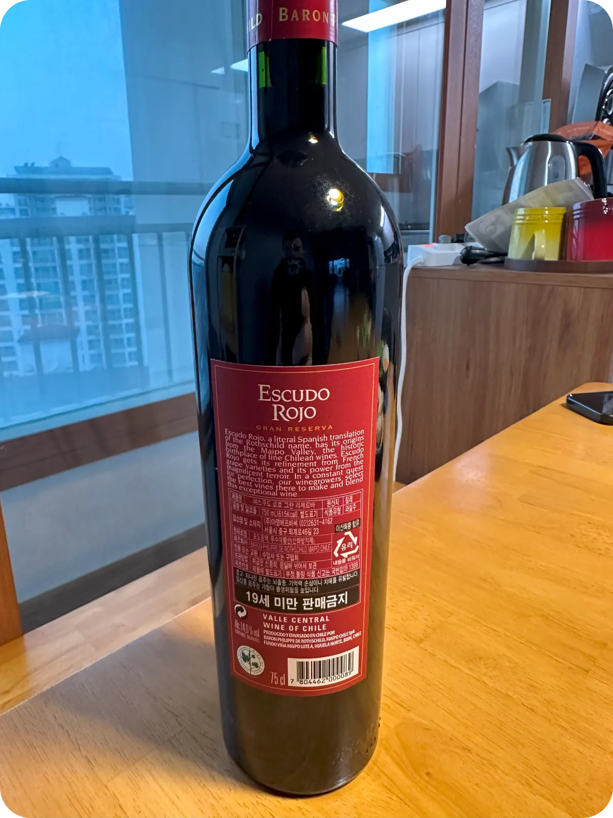 에스쿠도 로호 그란 리제르바 2022